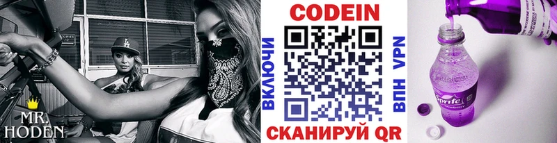 маркетплейс формула  Томилино  Codein Purple Drank 